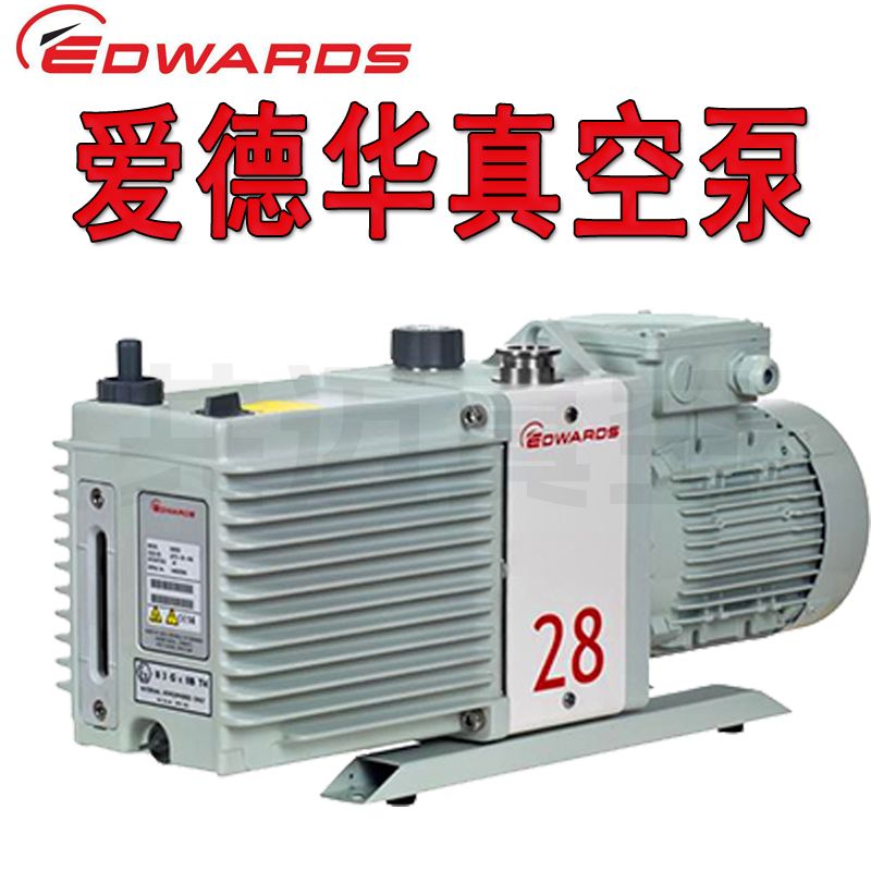 爱德华油泵 E2M28